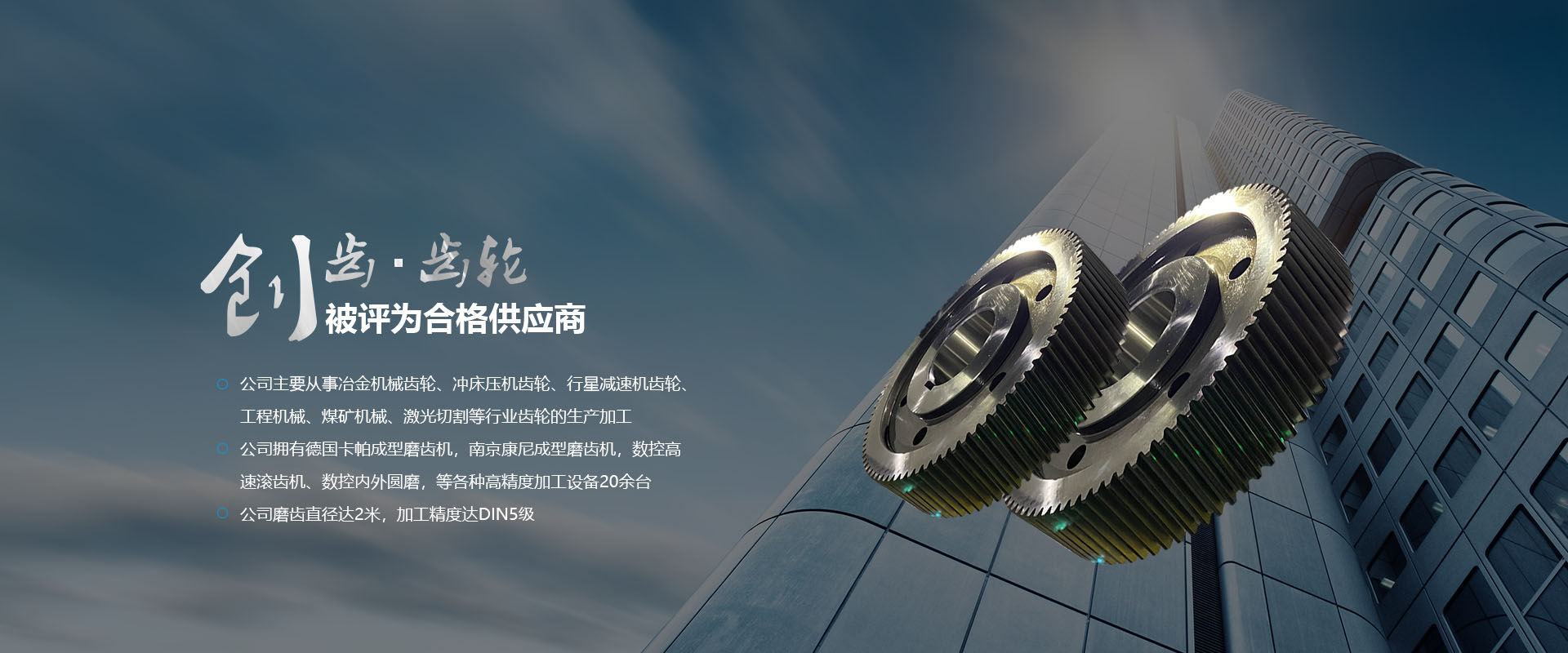 行星齒輪加工