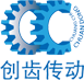 沖床齒輪加工廠家